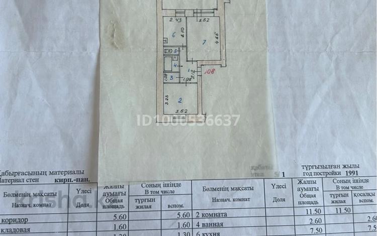 2-комнатная квартира · 47 м² · 1/5 этаж, Праспект Абая 32 за 10.5 млн 〒 в Риддере — фото 2