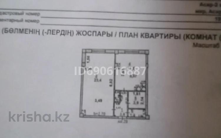 1-комнатная квартира, 45 м², 3/5 этаж, Асар 2 за 16.5 млн 〒 в Шымкенте, Абайский р-н — фото 2