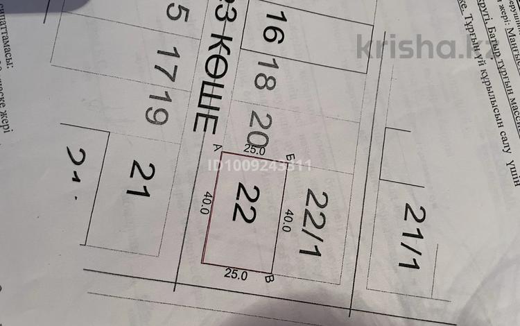 Участок · 10 соток, Болашақ -3 коше 22 за 2 млн 〒 в Батыре — фото 2
