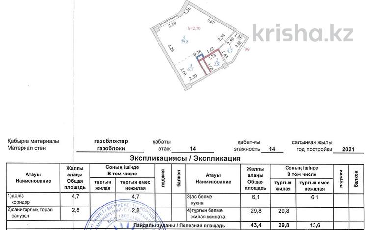 1-комнатная квартира · 43.4 м² · 14/14 этаж, Кайым Мухамедханов 25 за ~ 19.2 млн ₸ в Астане, Нура р-н — фото 2