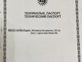 5-бөлмелі пәтер · 153.9 м² · 1/9 қабат, Абулхайыр хана 74-1, бағасы: 78 млн ₸ в Атырау — фото 22