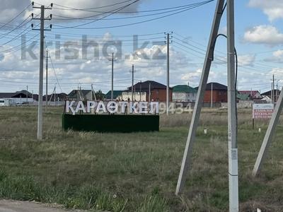 Участок · 1.5 га, 015 учетный квартал — Магжан Жумабаева за 80 млн ₸ в Караоткеле
