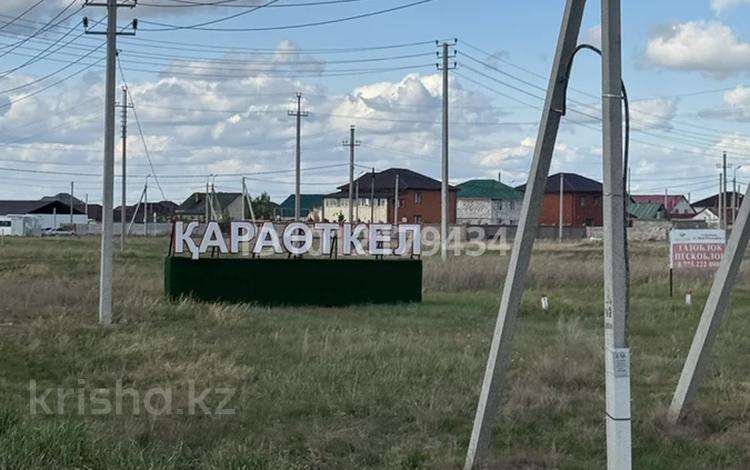 Участок · 1.5 га, 015 учетный квартал — Магжан Жумабаева за 80 млн ₸ в Караоткеле — фото 2