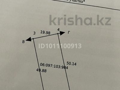 Участок · 10 соток, Массив Бектобе, улица Нұршашу 201 за 13.5 млн ₸ в Таразе