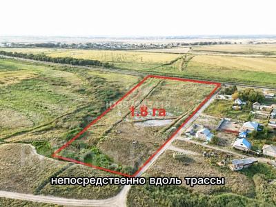 Участок · 1.8 га, Нургиса Тлендиев за 200 млн ₸