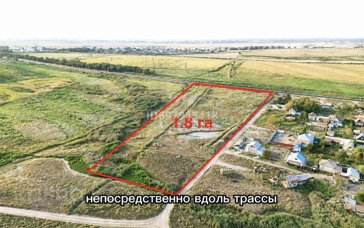 Участок · 1.8 га, Нургиса Тлендиев за 200 млн ₸ — фото 19