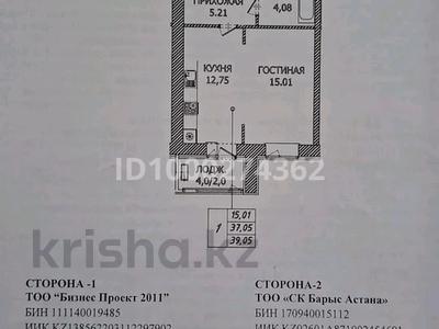 1-бөлмелі пәтер · 39.9 м² · 10/12 қабат, Чингиз Айтматов 65, бағасы: 17 млн ₸ в Астане, Есильский р-н