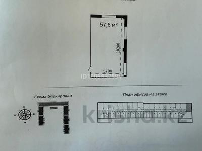 Офисы · 57.6 м² за 46 млн 〒 в Астане, Нура р-н