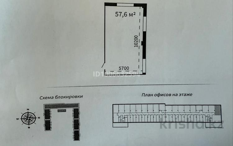 Кеңселер · 57.6 м², бағасы: 46 млн ₸ в Астане, Нура р-н — фото 2
