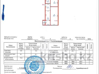 2-бөлмелі пәтер · 63.6 м² · 4/4 қабат, Володарского 25 — 17 школа, отделение КТЖ, Юбилейка, бағасы: 18 млн ₸ в Шымкенте, Аль-Фарабийский р-н