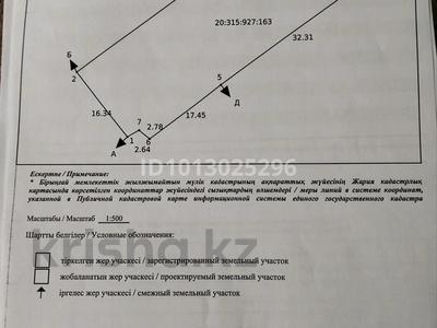 Участок · 10.4 сотки, мкр Алатау (ИЯФ), Орталык 238 — С/ о Радуга за 18 млн ₸ в Алматы, Медеуский р-н