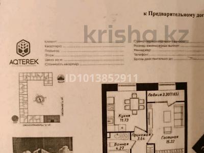 1-комнатная квартира · 36.51 м² · 9/12 этаж, Мухамедханова 43 за 20.8 млн ₸ в Астане, Нура р-н