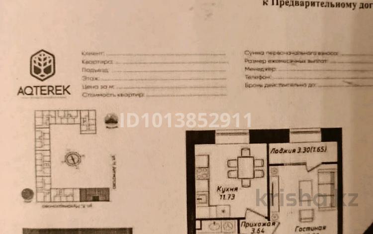 1-комнатная квартира · 36.51 м² · 9/12 этаж, Мухамедханова 43 за 20.8 млн ₸ в Астане, Нура р-н — фото 2