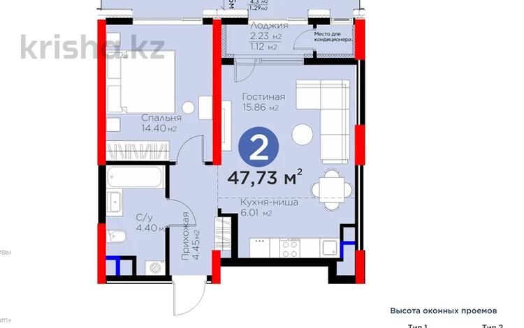 2-бөлмелі пәтер · 47.73 м² · 5/27 қабат, Туран 41 — САМАЯ НИЗКАЯ ЦЕНА, бағасы: 45 млн ₸ в Астане — фото 2