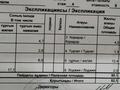 2-комнатная квартира · 52 м² · 4/9 этаж, мкр 5 103 — Есет батыр за 17 млн ₸ в Актобе — фото 2