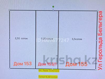 Участок · 10 соток, Льва Толстого 153 — Айтиева за 78 млн ₸ в Уральске, мкр Школьник