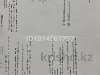 Жер телімі · 5 га, Кызылсенгир — Адай ауыл, бағасы: 6.5 млн ₸ в Казыгурте