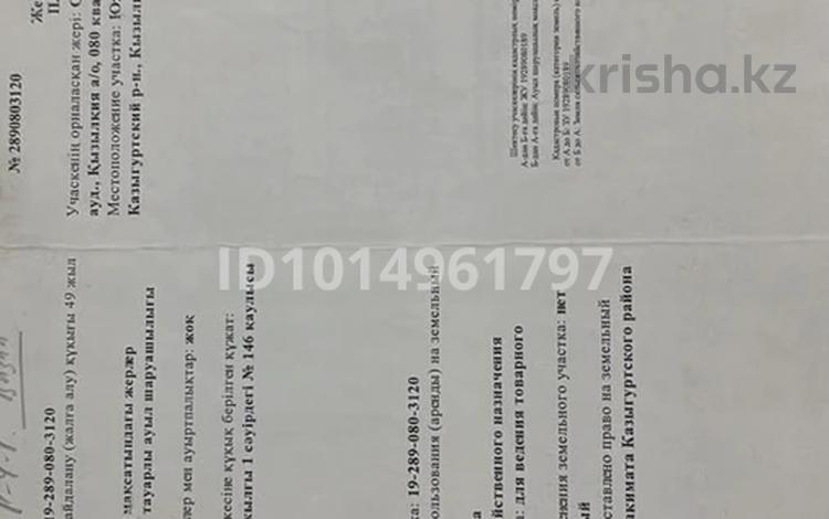 Жер телімі · 5 га, Кызылсенгир — Адай ауыл, бағасы: 6.5 млн ₸ в Казыгурте — фото 2