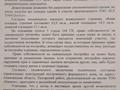 Сельское хозяйство · 155 м² за 26 млн 〒 в Алматинской обл., Талгарский р-н — фото 58