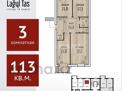 3-бөлмелі пәтер · 113 м² · 7/7 қабат, 41-й мкр 6, бағасы: 35 млн ₸ в Актау