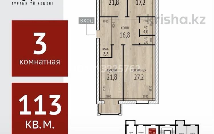 3-комнатная квартира · 113 м² · 7/7 этаж, 41-й мкр 6 за 35 млн ₸ в Актау — фото 2