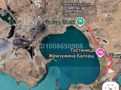 Участок · 8 соток, 1-вода колонка 7 — Возле на дороге за 2.5 млн 〒 в Балхаше