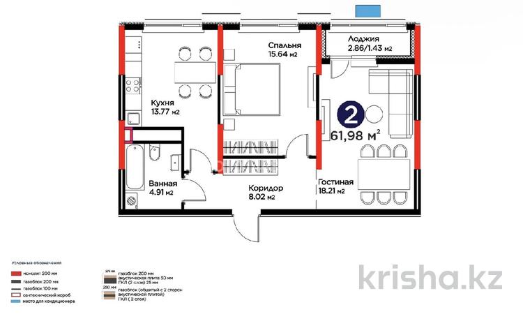 2-комнатная квартира · 61.98 м² · 12/17 этаж, Е 908 23 за 39.5 млн ₸ в Астане, Нура р-н — фото 2