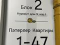 2-бөлмелі пәтер · 56 м², Нұркент ш/а 2, бағасы: 20 000 ₸ в Алматы, Алатауский р-н — фото 13