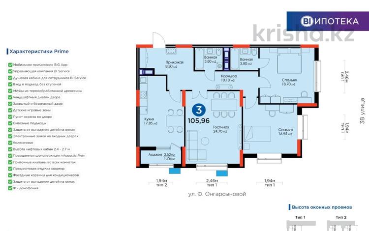 3-комнатная квартира, 105.96 м², 12/12 этаж, Аль-Фараби 35 за ~ 54.5 млн 〒 в Астане, Есильский р-н — фото 14