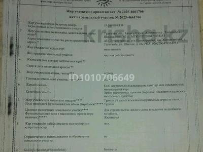 Участок · 20 соток, Казыгурт за 1.5 млн 〒