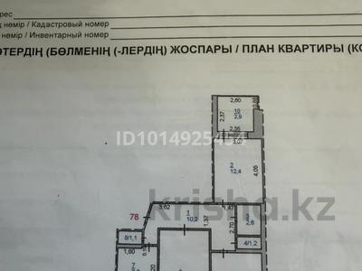 3-комнатная квартира · 70 м² · 7/9 этаж, Естая 83 за 30.5 млн ₸ в Павлодаре