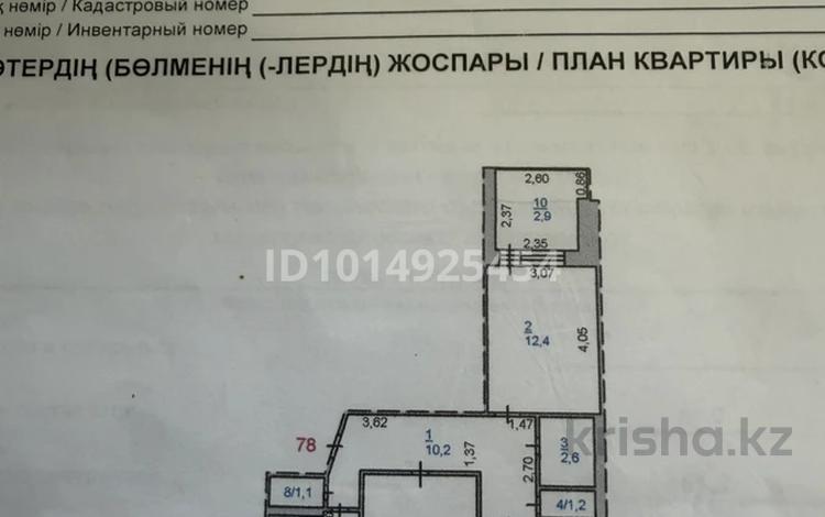3-комнатная квартира · 70 м² · 7/9 этаж, Естая 83 за 30.5 млн ₸ в Павлодаре — фото 2