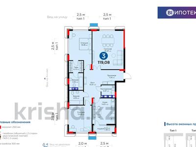 3-комнатная квартира · 120 м² · 5/8 этаж, кунаев 5 — СКИДКА 15%. РАССРОЧКА:30-40-30. за ~ 107.5 млн ₸ в Астане, Есильский р-н