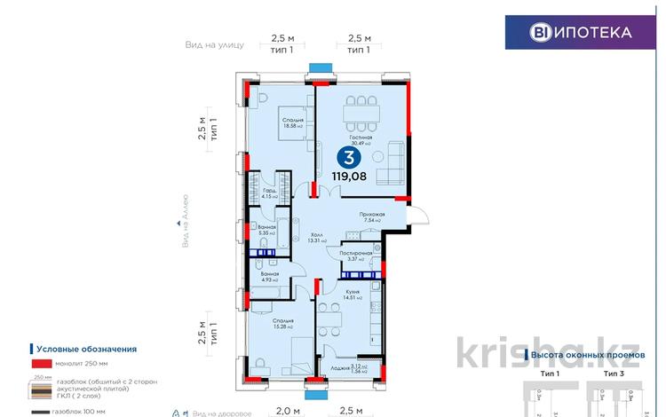 3-комнатная квартира · 120 м² · 5/8 этаж, кунаев 5 — СКИДКА 15%. РАССРОЧКА:30-40-30. за ~ 107.5 млн ₸ в Астане, Есильский р-н — фото 3