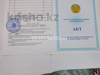 Жер телімі · 7.41 сотық, Қайнар Бұлақ, 212 130, бағасы: 5 млн ₸ в Шымкенте, Абайский р-н