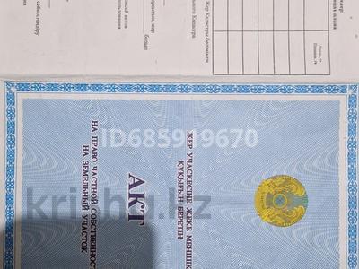 Участок · 10 соток, мкр Акжар за 3 млн ₸ в Актобе
