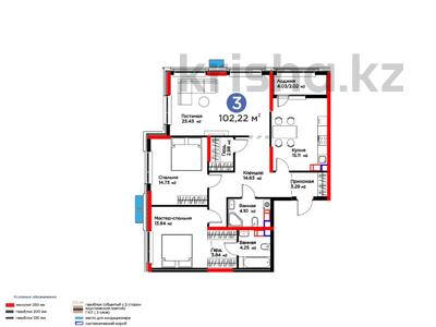3-комнатная квартира · 103 м², Рыскулова за 56.3 млн ₸ в Шымкенте, Аль-Фарабийский р-н