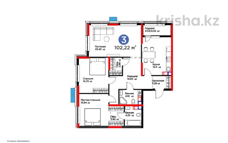 3-комнатная квартира · 103 м², Рыскулова за 56.3 млн ₸ в Шымкенте, Аль-Фарабийский р-н — фото 10