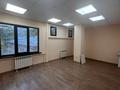 Кеңселер · 24.3 м², бағасы: 194 400 ₸ в Алматы, Алмалинский р-н