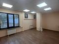 Кеңселер · 24.3 м², бағасы: 194 400 ₸ в Алматы, Алмалинский р-н — фото 3
