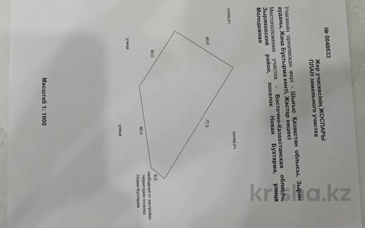 Жер телімі · 50 сотық, Өскемен, бағасы: 18 млн ₸ в Усть-Каменогорске — фото 7