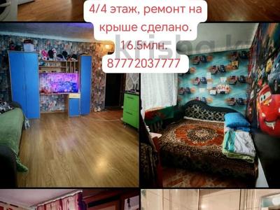 3-комнатная квартира · 46 м² · 4/4 этаж, 342 кв — Радуга за 15.5 млн ₸ в Семее