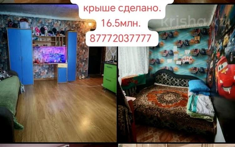 3-комнатная квартира · 46 м² · 4/4 этаж, 342 кв — Радуга за 15.5 млн ₸ в Семее — фото 2