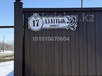 Отдельный дом · 3 комнаты · 73.1 м² · 912 сот., Азаттык 17 — Панфилова за 13 млн 〒 в Таскала
