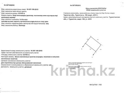 Жер телімдері в Туркестанской обл.: Жер телімі · 4 сотық, Трасса Кентау — Нурлы алем, бағасы: 20 млн 〒 Жер телімі · 4 сотық, Трасса Кентау — Нурлы алем, бағасы: 20 млн 〒 в Туркестане