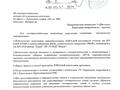 Жер телімі · 4 сотық, Трасса Кентау — Нурлы алем, бағасы: 12 млн 〒 в Туркестане — фото 6
