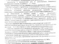 Жер телімі · 4 сотық, Трасса Кентау — Нурлы алем, бағасы: 12 млн 〒 в Туркестане — фото 7