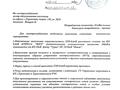 Жер телімі · 4 сотық, Трасса Кентау — Нурлы алем, бағасы: 12 млн 〒 в Туркестане — фото 10