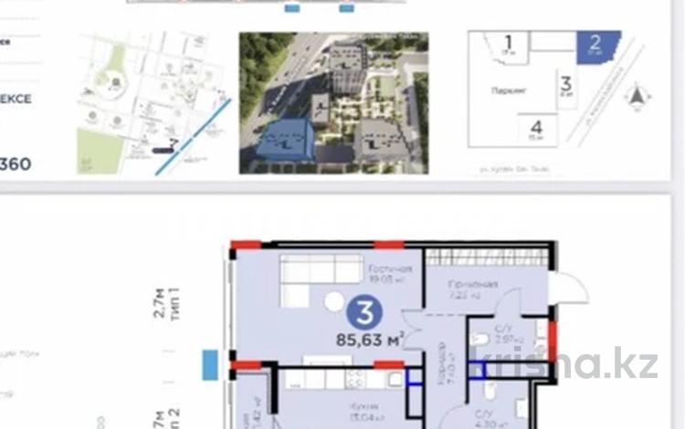 3-бөлмелі пәтер · 85 м² · 13/17 қабат, Турар Рыскулов 18/7, бағасы: 62 млн ₸ в Астане, Есильский р-н — фото 2