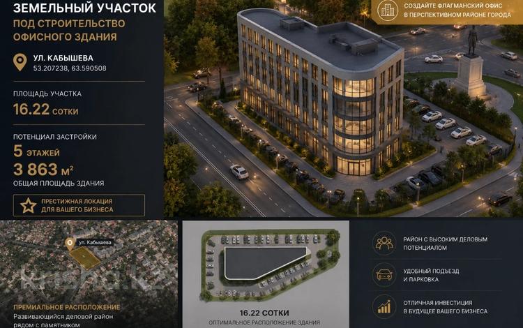Участок · 16 соток, Карбышева 2Г — Кольцо на Аэропорт за 160 млн ₸ в Костанае — фото 2